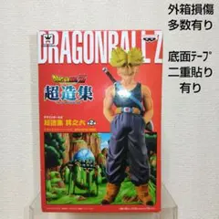 ドラゴンボールZ 超造集 11体セミコンプ 2025年最新】超造集の人気アイテム - メルカリ