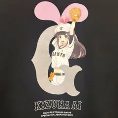 KIZUNA AI GIANTS ドンキホーテ限定コラボ　パーカー　キズナアイ