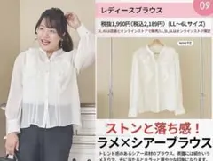 Hina×しまむら　ラメシアーブラウス 　　　　　　　　　　　　3Lサイズ
