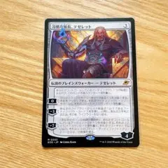 MTG EOE #0002「冷酷な船長、テゼレット」英語 - メルカリ