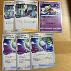 アクロマの実験　キュワワー　ミラージュゲート　ポケモンカードのサムネイル