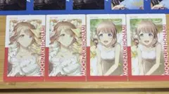 プロセカ エピカ vol.14 C 望月穂波
