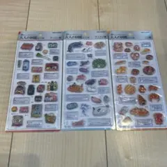 大人の図鑑シール　3D スーパー編　ウミウシ勉強　パン編　3枚セット　新品