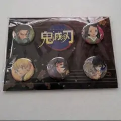 【2018年ジャンプフェスタ】鬼滅の刃 缶バッジ