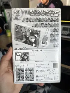 呪術廻戦 18巻 アクリルスタンドカレンダー　32キャラクターチャーム