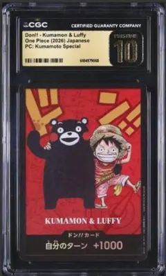 CGC10 PRISTINE ルフィ くまモン プロモ ドンカード 熊本 - メルカリ