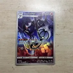 シャンデラ CHR S9a バトルリージョン 069/067 - メルカリ