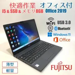 訳あり✨快速i5・カメラ付・オフィス◇黒◇すぐ使えるノートパソコン◇D269-1