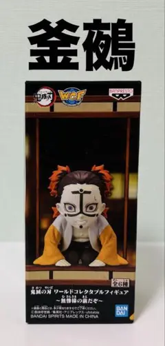 鬼滅の刃フィギュア　ワーコレ　52体プラス2体 81qdgeKkLkL._UF894,1000_QL80_.jpg