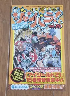 ジャンプフェスタ2001 ガイドブック - メルカリ