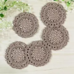 ブラウン レース編み コースター 5枚セット かぎ針編み ハンドメイド ドイリー