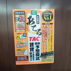 2025年最新】不動産鑑定士 模試の人気アイテム - メルカリ