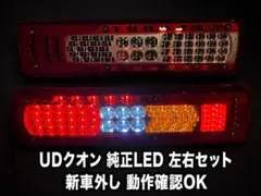 2026年最新】udクオン テールランプの人気アイテム - メルカリ
