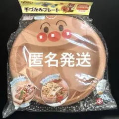 アンパンマン 手づかみ プレート