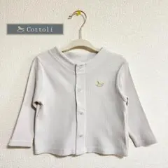 cottoli コトリ 木馬刺繍テレコリブニットカーディガン グレージュ 80