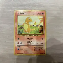 ヒトカゲ ○ 第1弾拡張パック - メルカリ