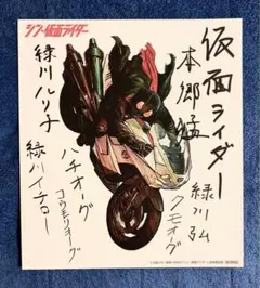 戸塚純貴　サイン色紙　仮面ライダー　ウィザード 81XbSZO91yL._UF350,350_QL50_.jpg