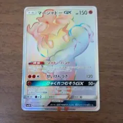 ポケモンカード ボーマンダGX HR チャンピオンロード 083/066 - メルカリ