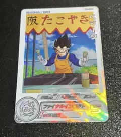 ドラゴンボールカードダスリミテッド3000ベジータ 2026年最新】ドラゴンボール カードダス LIMITED 3000の人気アイテム