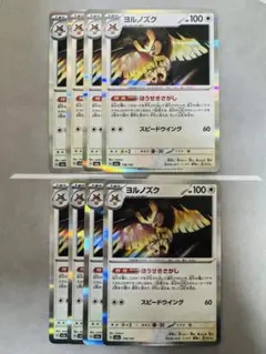 ポケモンカード ヨルノズク ほうせきさがし 8枚