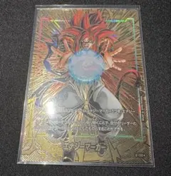 エナジーマーカー ゴジータ パラレル E-130★