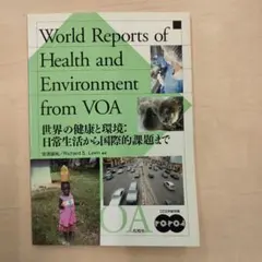World Reports of Health and Environment