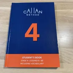 カランメソッド　1-6セット ⭐︎新品未使用⭐︎Callan Method stage 1-6セット 【公式通販】