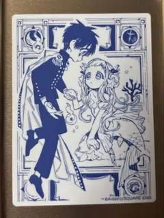 地縛少年花子くん 化け猫旅館 花子亭 花子くん