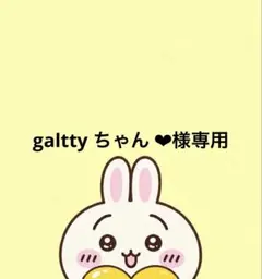 galtty ちゃん ‪‪❤︎‬