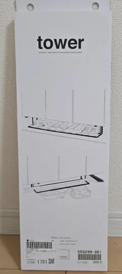 【山崎実業】tower 浮かせる伸縮シューズラック ホワイトのサムネイル
