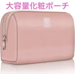 軽量✨化粧ポーチ ピンク 大容量 多機能 持ち運びポーチ 旅行 化粧バッグ 携帯