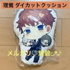 2026年最新】ダイカットクッション ヒプマイの人気アイテム - メルカリ
