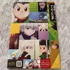 【銀だこ×ハンター×ハンターコラボ】濃厚チーズてりたまパッケージ