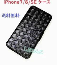 黒　iPhone7/8/SE　黒色　手帳型　黒　スマホケース