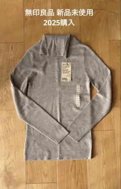 無印良品　洗えるウールハイゲージリブタートルネックセーター
