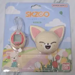 straykids アイエン たまごっち フォクシニー SKZOO スキズ