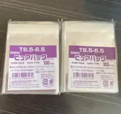 T6.5-6.5ピュアパック　200枚