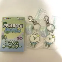 TXT エニマイくじ プルバトゥ PPULBATU ファミマ Ｅ賞 ヨンモン