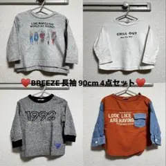 BREEZE トップス　長袖　90cm 4点セット　まとめ売り　ベビー　キッズ