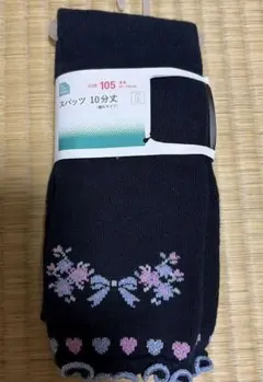 スパッツ 10分丈 105cm