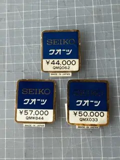 SEIKO セイコー オールドクォーツ 価格タグセット 3種 値札 タグ