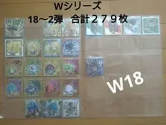 ドラゴンボールウエハース Z まとめ売り２７９枚