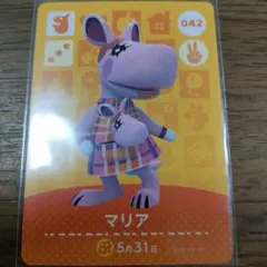 あつまれどうぶつの森　amiiboカード　マリア