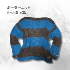 【SALE】vintage ウール混 ボーダー透かし編みニット グランジ y2k