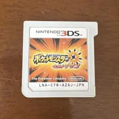 ポケットモンスター ウルトラサン ニンテンドー3DS