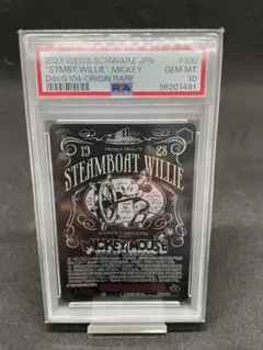 2025年最新】蒸気船ウィリー psa10の人気アイテム - メルカリ