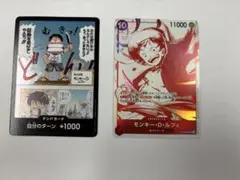 ワンピースカード モンキー・D・ルフィ ST10-006 SR ドンカード付き