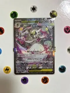 メガサーナイトex SAR MEGA 拡張パック メガシンフォニア 087/0