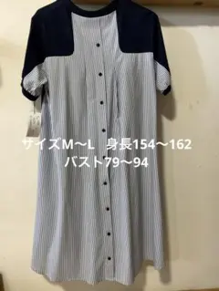 Belta attrice ストライプワンピースM〜L