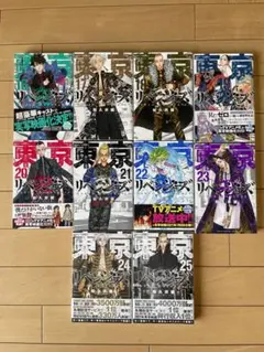 東京卍リベンジャーズ16巻〜25巻